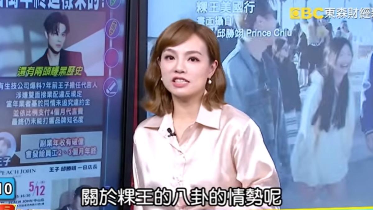 巫嘉芬日前上《57爆新聞》討論粿粿、王子八卦。(圖/57爆新聞YT)
