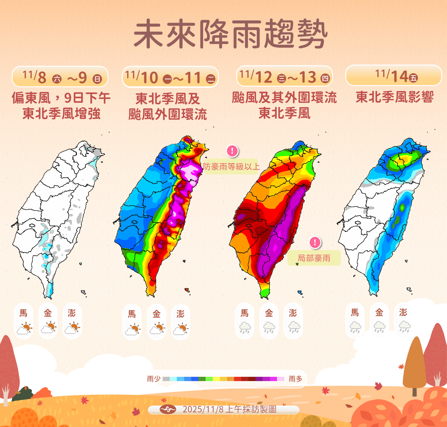颱風假,鳳凰颱風,颱風,颱風台灣,颱風路徑,颱風動態,最新颱風路徑,最新颱風動態,今日天氣,明天天氣,天氣預測,中央氣象署