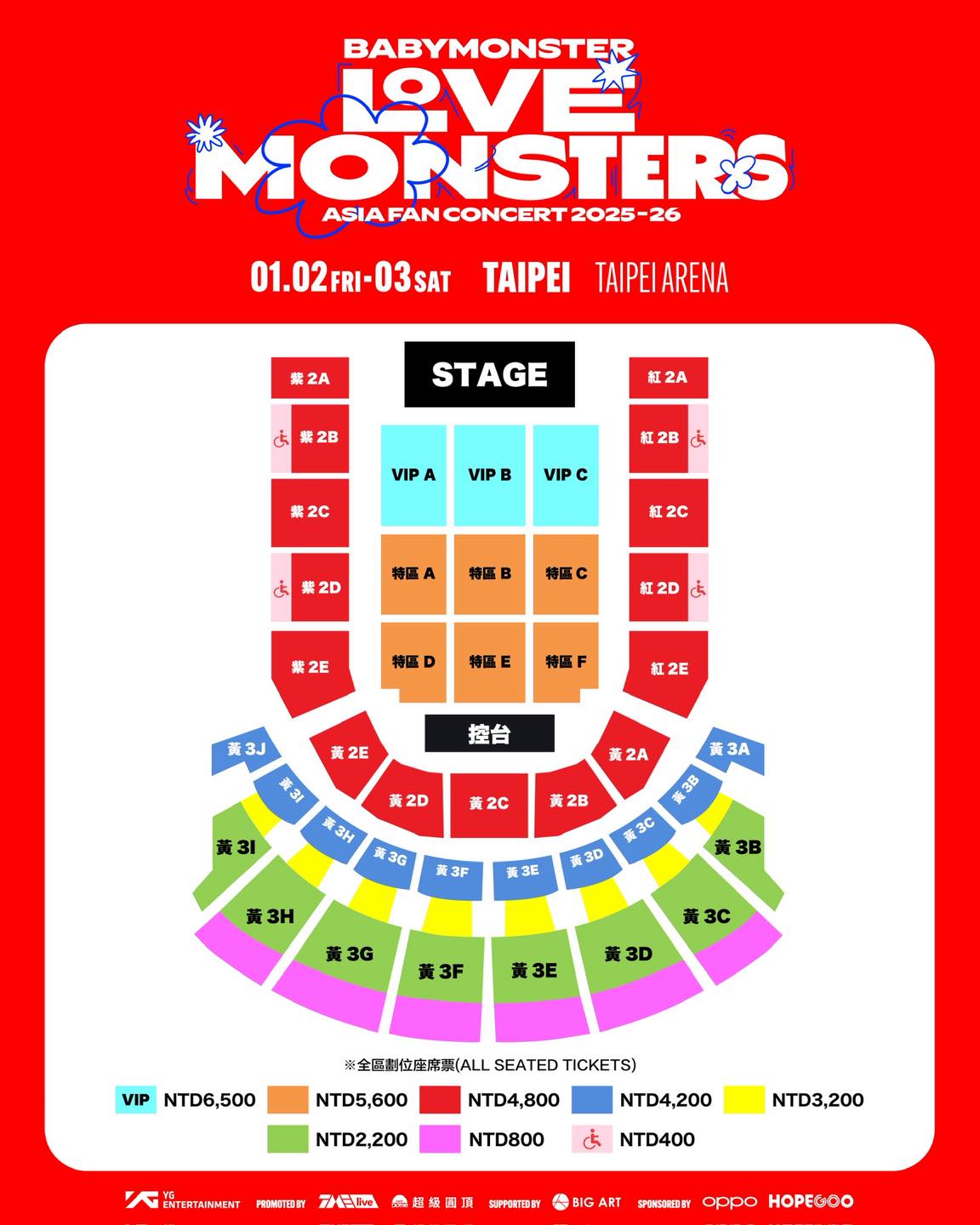 babymonster演唱會時間-babymonster演唱會門票-babymonster演唱會搶票- babymonster演唱會行程