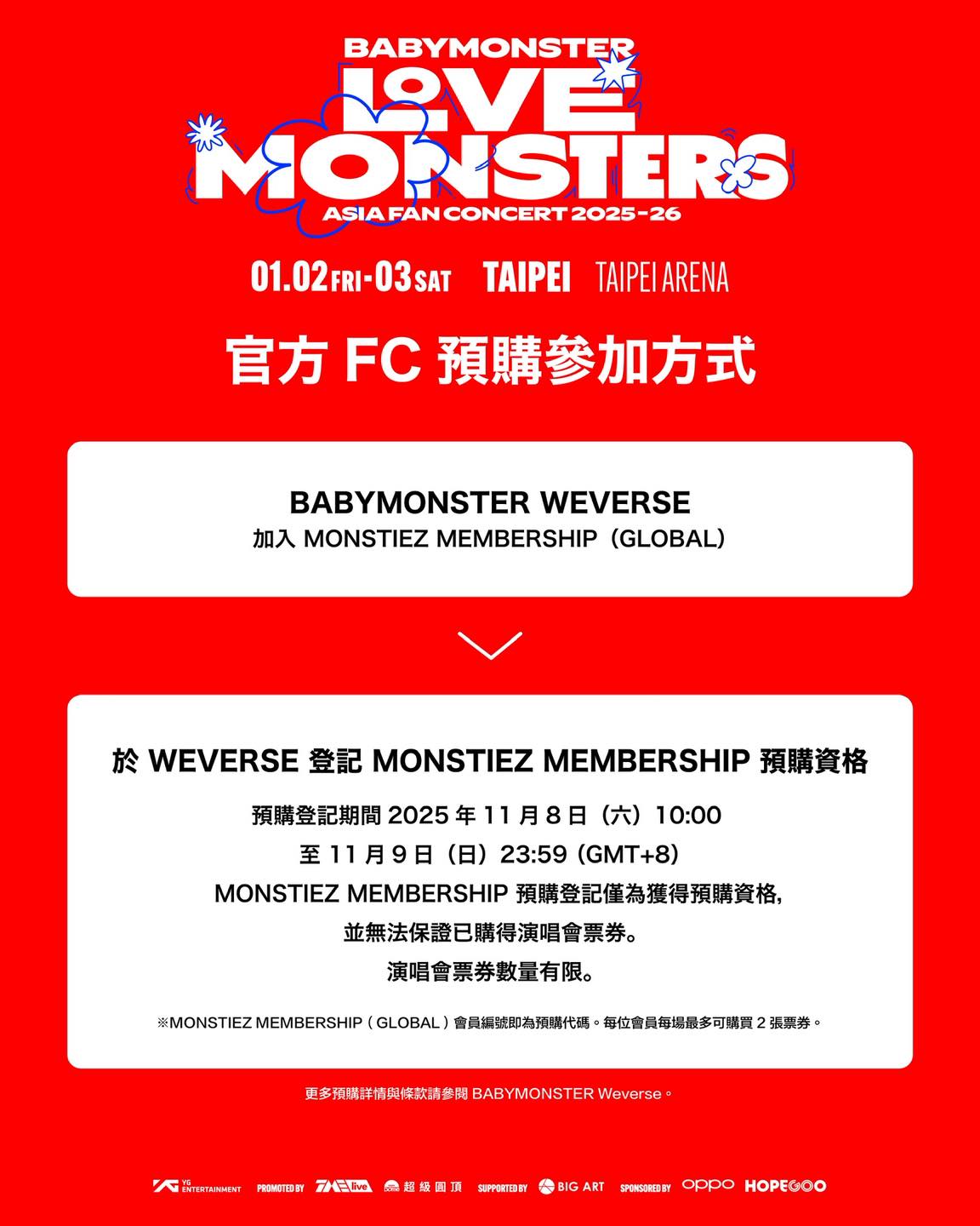 babymonster演唱會時間-babymonster演唱會門票-babymonster演唱會搶票- babymonster演唱會行程