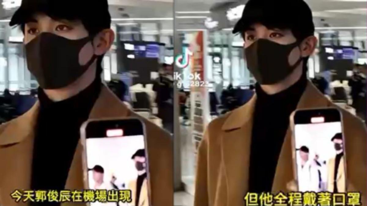 網友質疑機場現身的郭俊辰是替身。(圖/翻攝自TikTok)