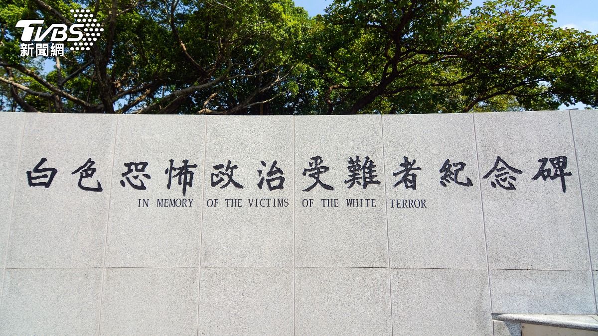 觀點/荒塚沉默與馬場町喧囂:國民黨在歷史敘事中的自我放棄