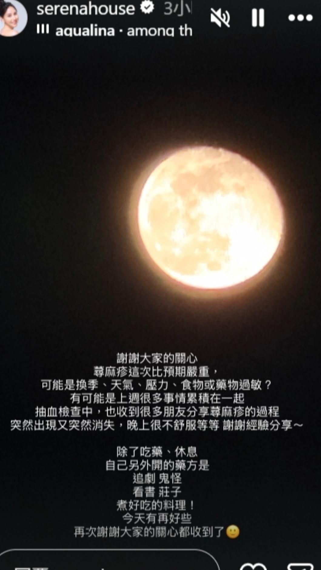 房思瑜蕁麻疹休養中。(圖/ELLE提供、翻攝自IG)