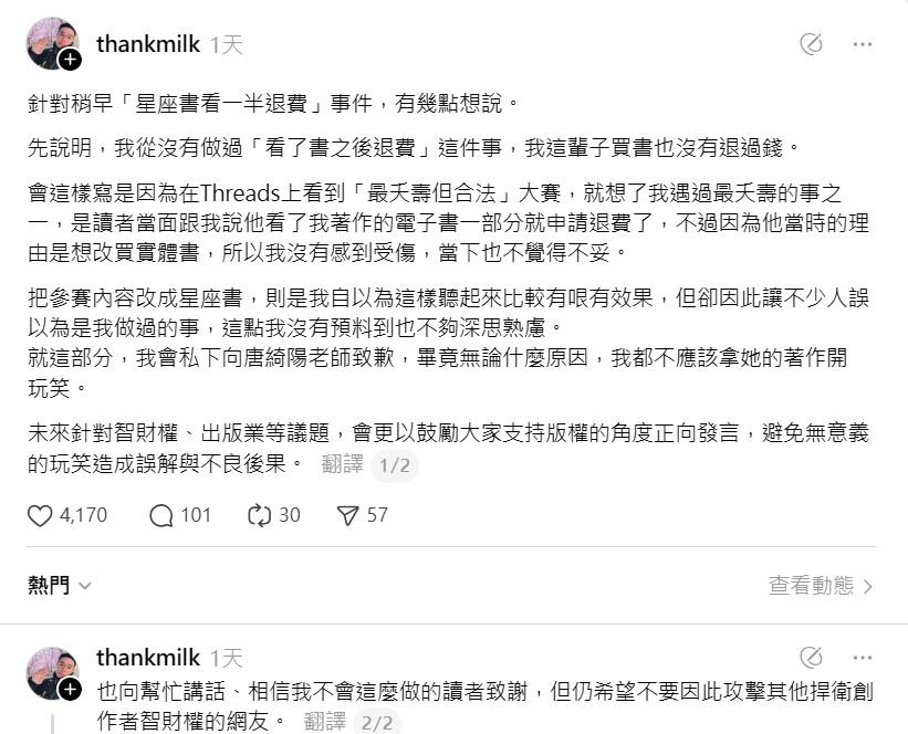 謝知橋回應。(圖/翻攝自Threads)