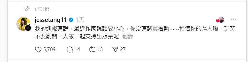 唐綺陽留言緩頰。(圖/翻攝自Threads)