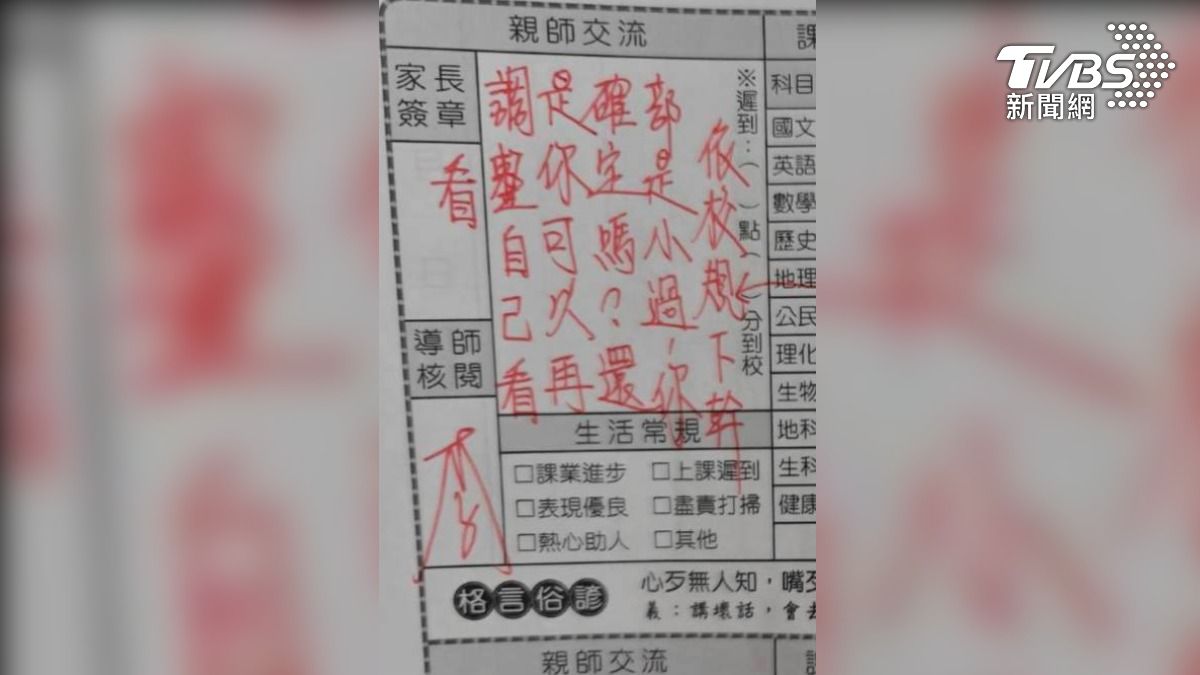 家長懷疑老師因此針對她的孩子，就連當個幹部也被挑毛病，要求換人當，老師卻直接在聯絡簿寫，依校規需要記小過才能換（圖／TVBS）