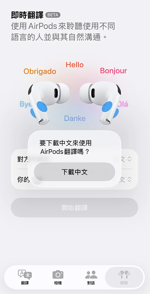 iphone即時翻譯-iphone即時翻譯app-iphone即時翻譯耳機-iphone即時翻譯設定-iphone即時翻譯機型-iphone即時翻譯怎麼用-ios26即時翻譯-appleai即時翻譯