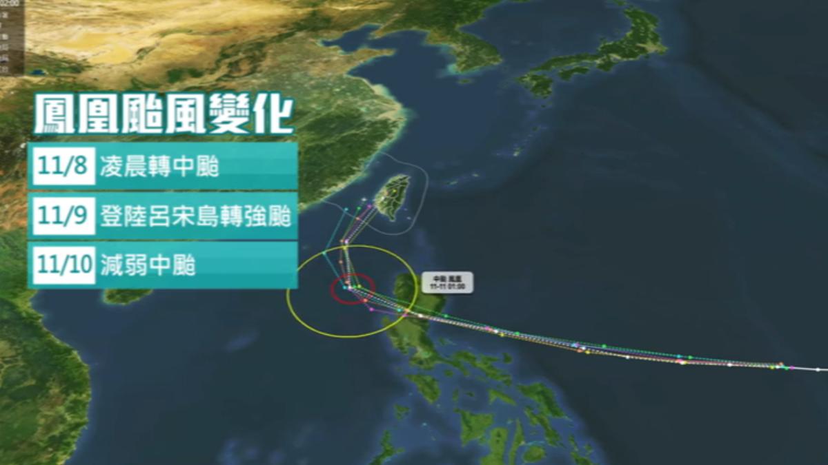 鳳凰颱風結構遭呂宋島破壞。（圖／翻攝NCDR官網）