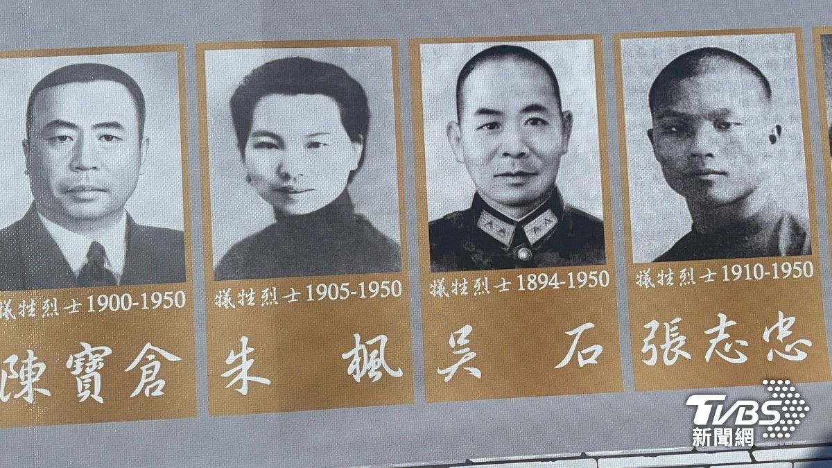 鄭麗文出席的「50年代白色恐怖受難者追思大會」場邊,設有悼念看板,將吳石、陳寶倉等共諜列為犧牲烈士。(圖/TVBS)