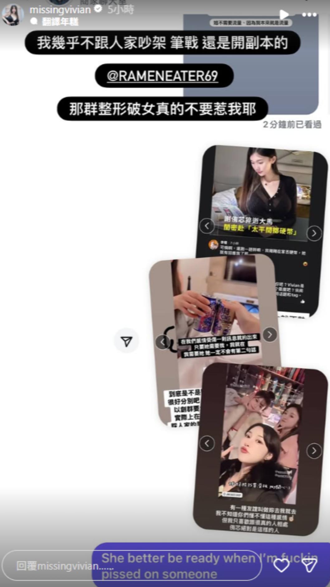 謝薇安不滿被人質疑蹭流量,在個人IG開罵。(圖/翻攝自IG@missingvivian)
