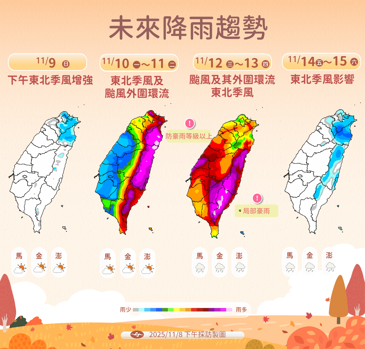 鳳凰颱風-鳳凰颱風預測路徑-鳳凰颱風最新動態-鳳凰颱風假-鳳凰颱風最新路徑