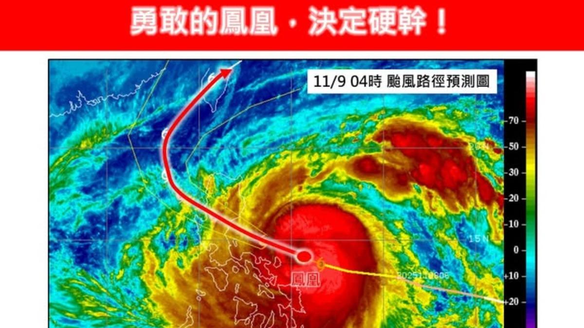 天氣/「勇敢鳳凰決定硬幹」對決護國神山 專家曝下場恐像山陀兒
