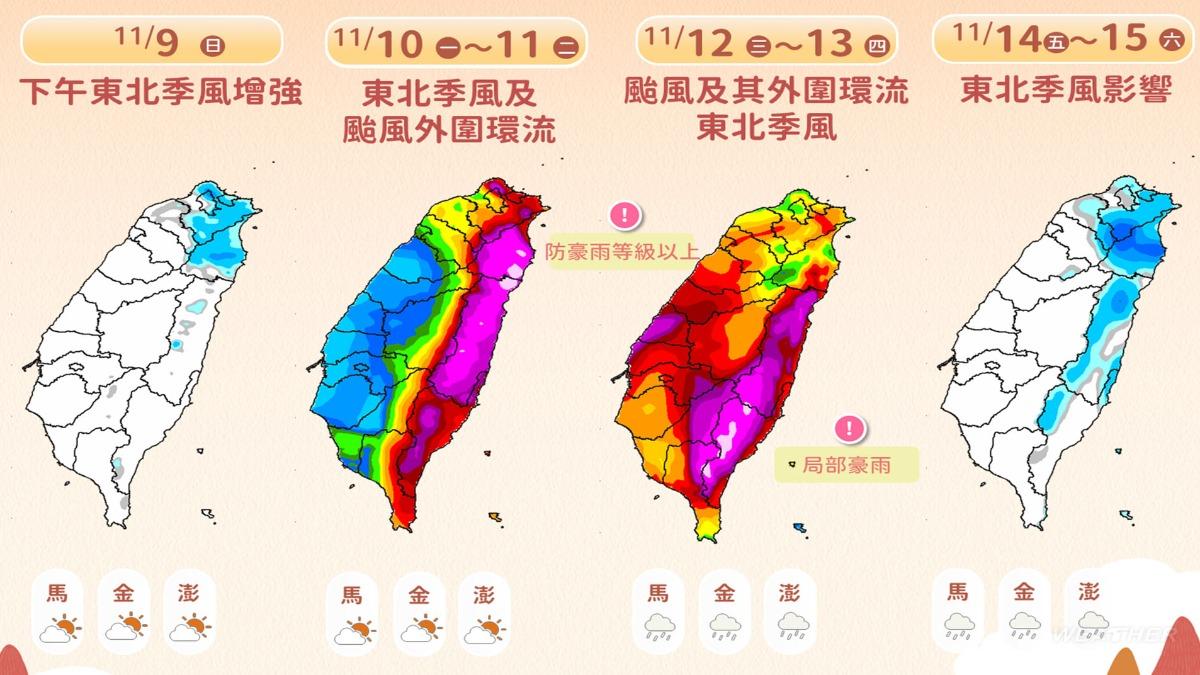 鳳凰颱風-鳳凰颱風侵襲率-鳳凰颱風假-鳳凰颱風最新動態-鳳凰颱風最新路徑