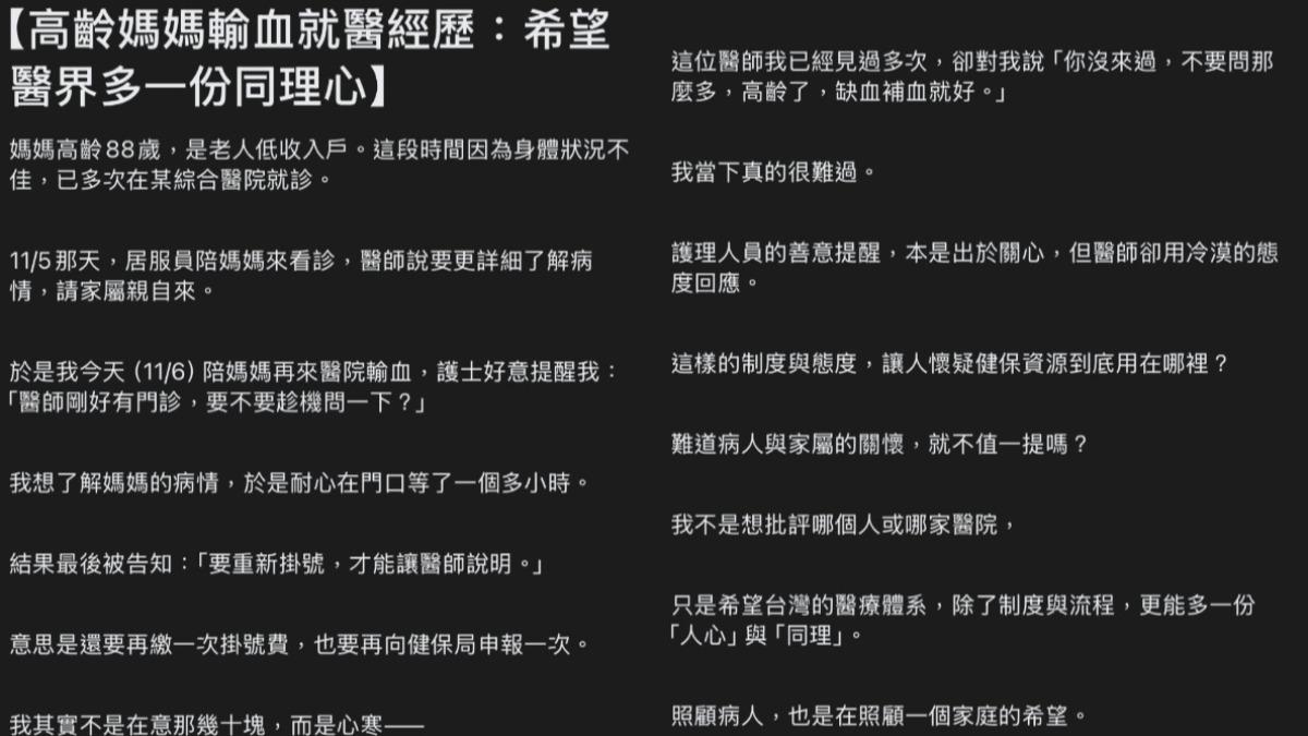 女子在臉書發文公審，但卻完全不提自己的鬧場行為。（圖／翻攝自Threads）