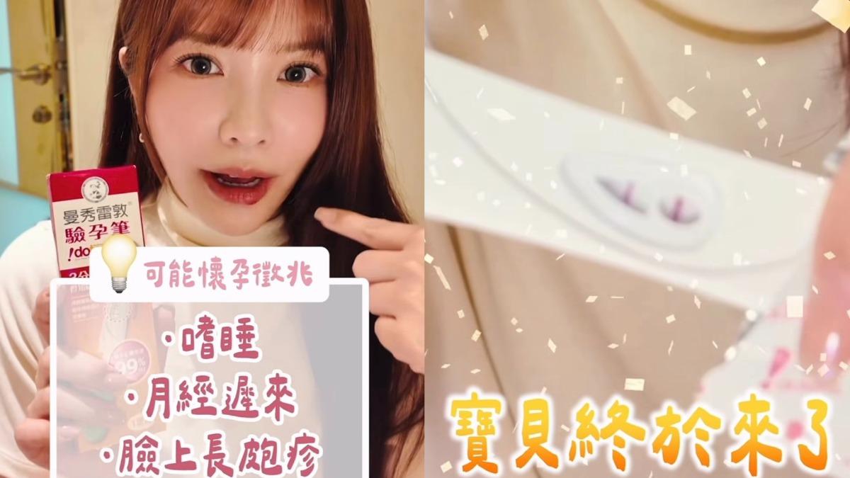 瑀熙曬兩條線驗孕棒。(圖/翻攝自Instagram/uccu0323)