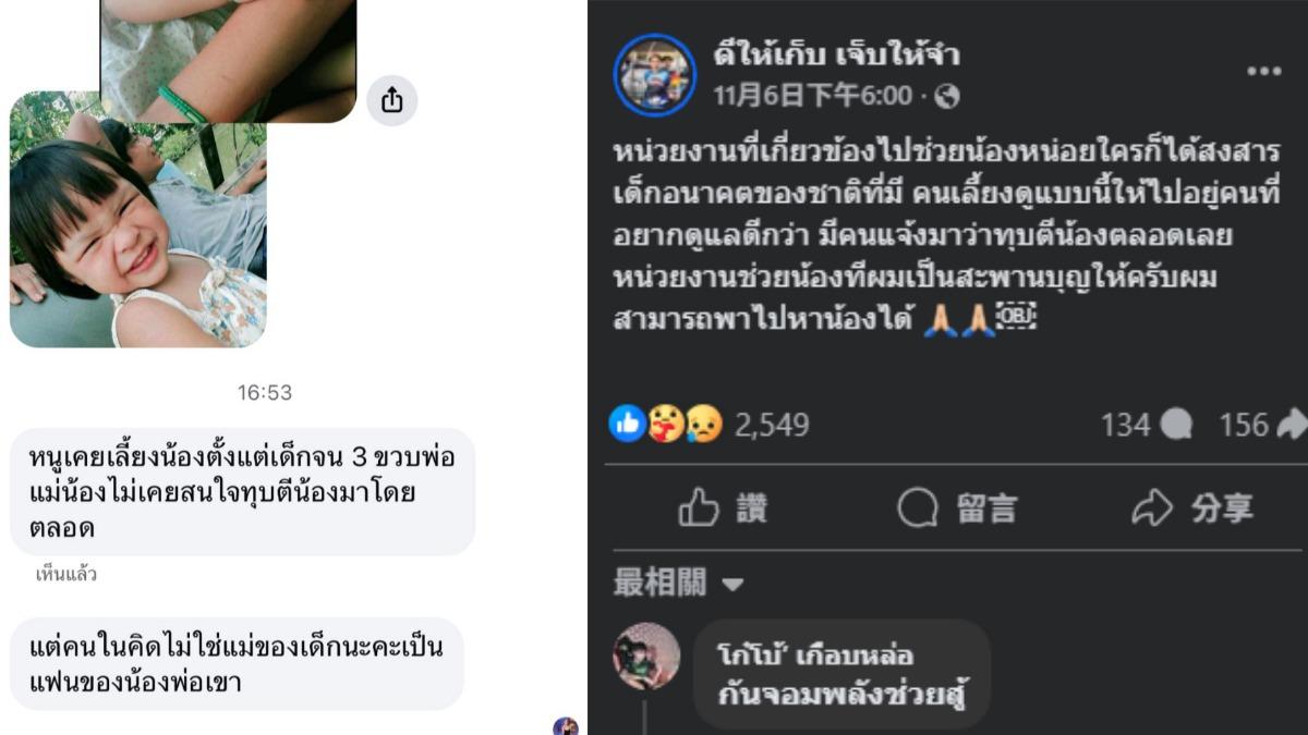 老闆事後PO文繼續幫姊妹倆尋求好心人家與社福機構協助。（圖／擷取自老闆ดีให้เก็บ เจ็บให้จำ臉書）
