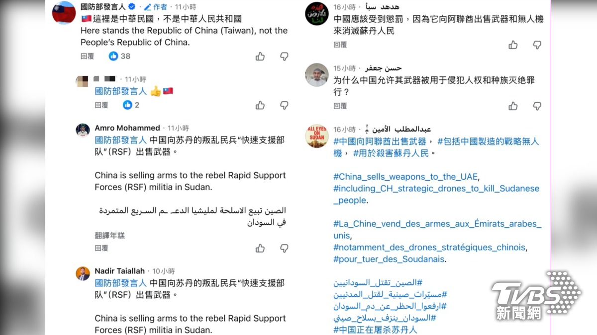 臉書突遭「中國賣武器給蘇丹叛亂民兵」洗版 國防部急喊這句