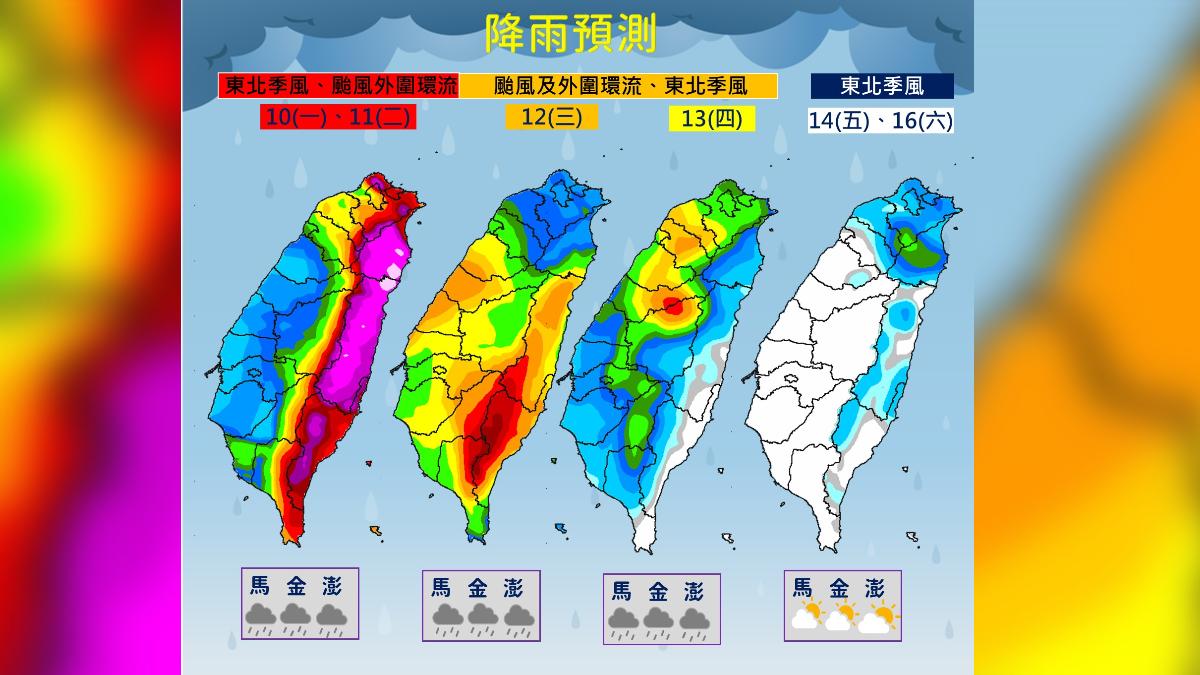 週一二北東防共伴效應，將達豪雨以上。（圖片來源／氣象署）