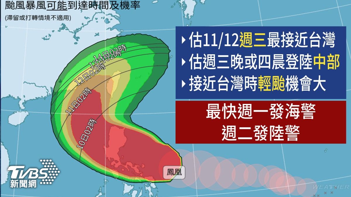 鳳凰颱風要來了！馬太鞍溪堰塞湖達黃色警戒　3鄉鎮預防性撤離