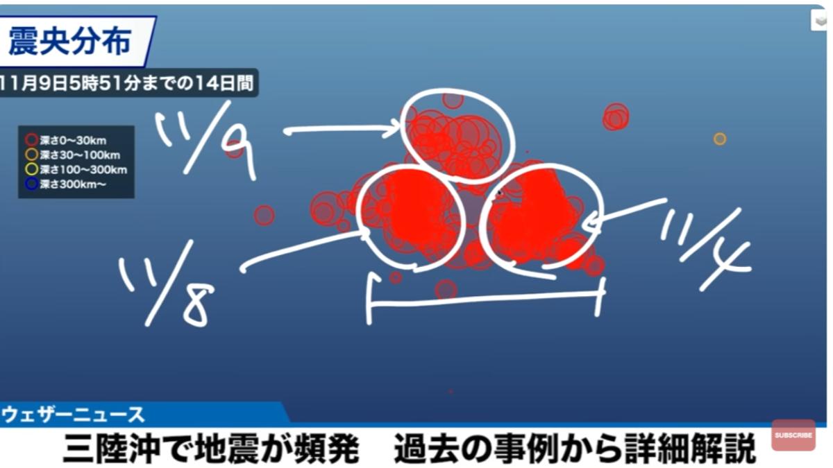 三陸沖過去一週發生多次地震。(圖/翻攝自weather news YT頻道)