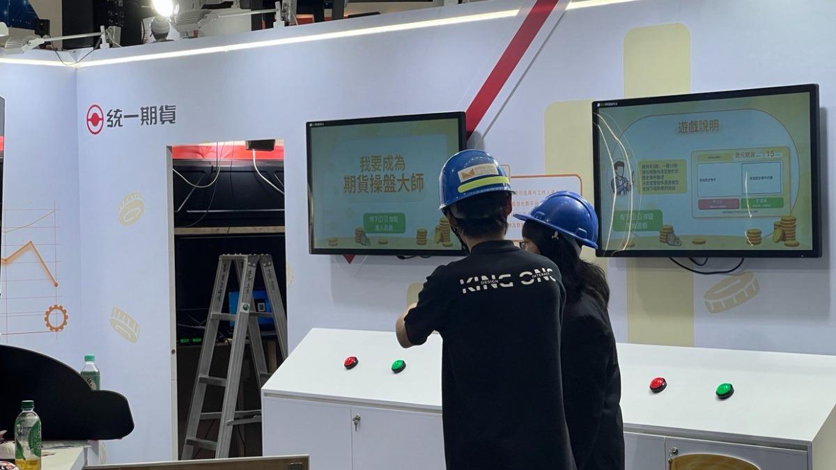 統一證券今年首度參展。(圖/翻攝自統一期貨臉書)