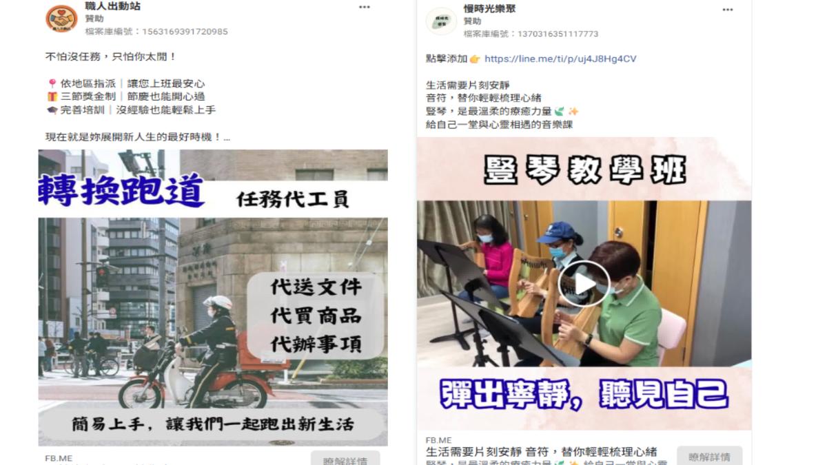 假求職、假活動體驗。(圖/TVBS)