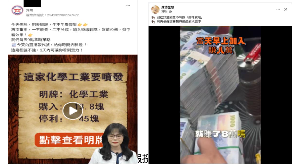 領取補助金詐騙廣告。(圖/TVBS)