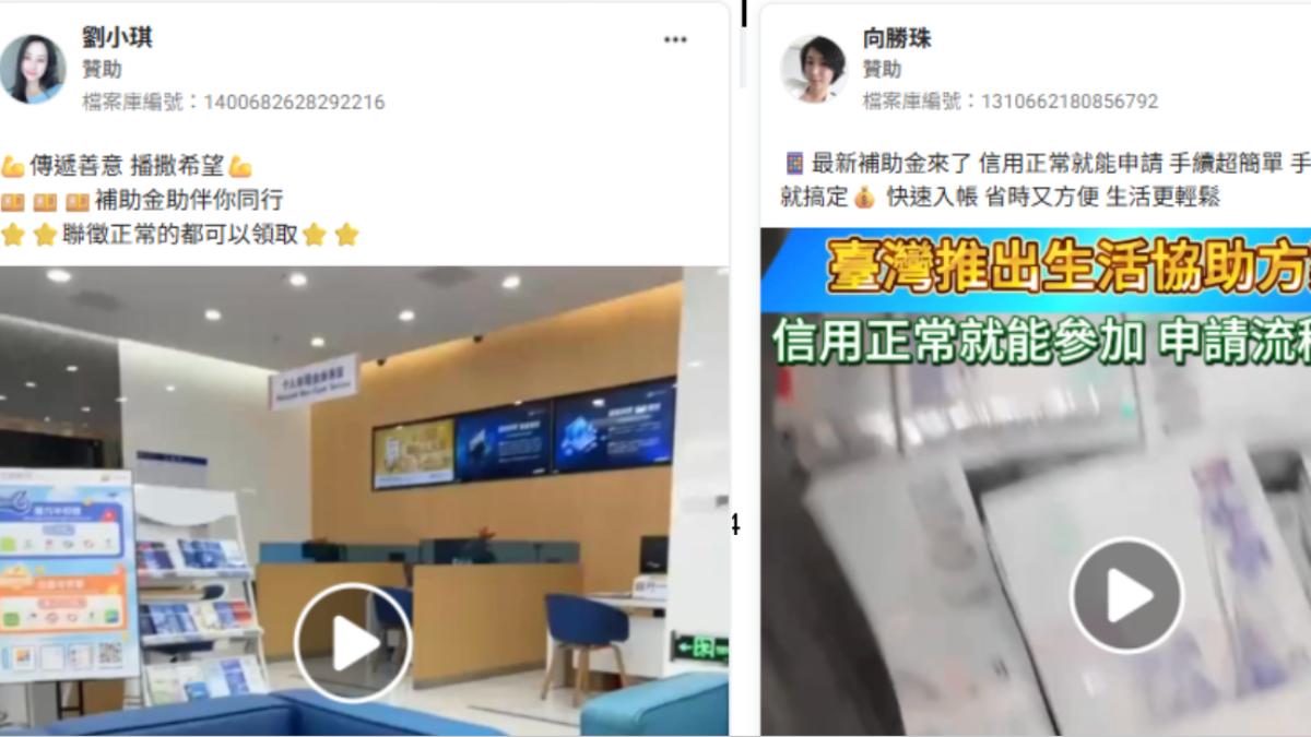 領取補助金詐騙廣告。(圖/TVBS)