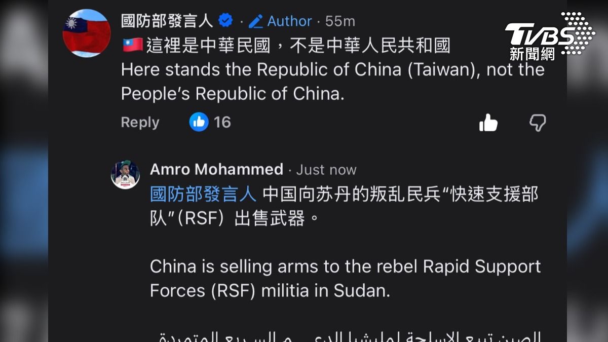 蘇丹網友批中售武器給叛軍,誤洗版國軍FB。(圖/TVBS)