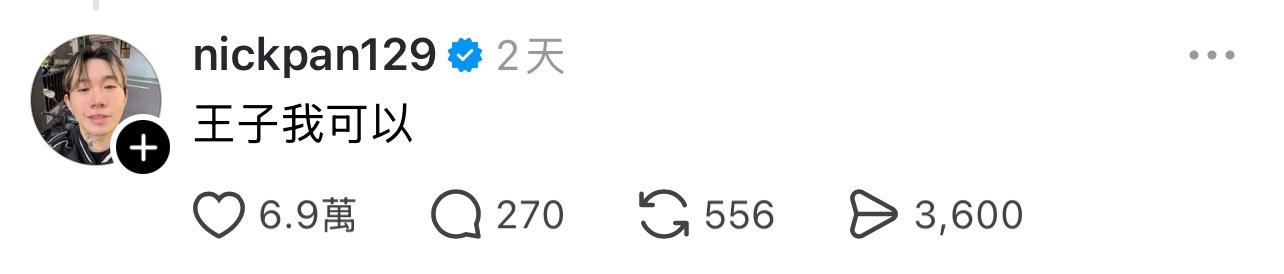 貼文釣出尼克星本人回覆。(圖/翻攝自Threads)