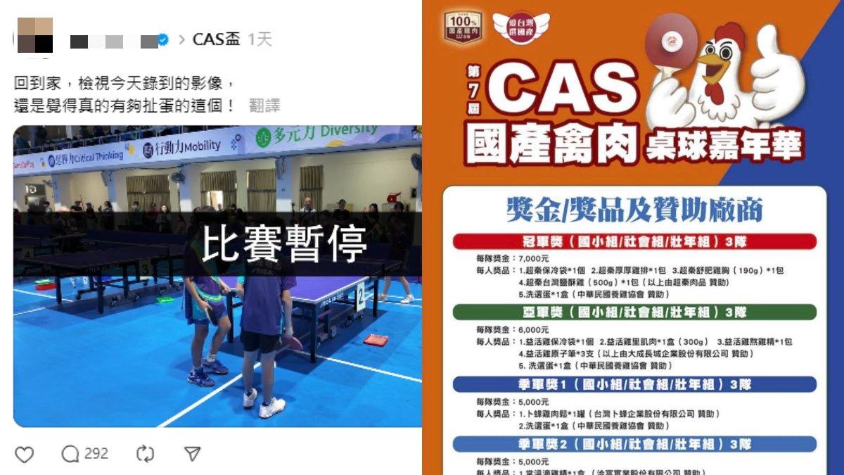 桌球賽比一半突「舉辦開幕式」喊卡!選手炸鍋 桃市府遭炎上回應了