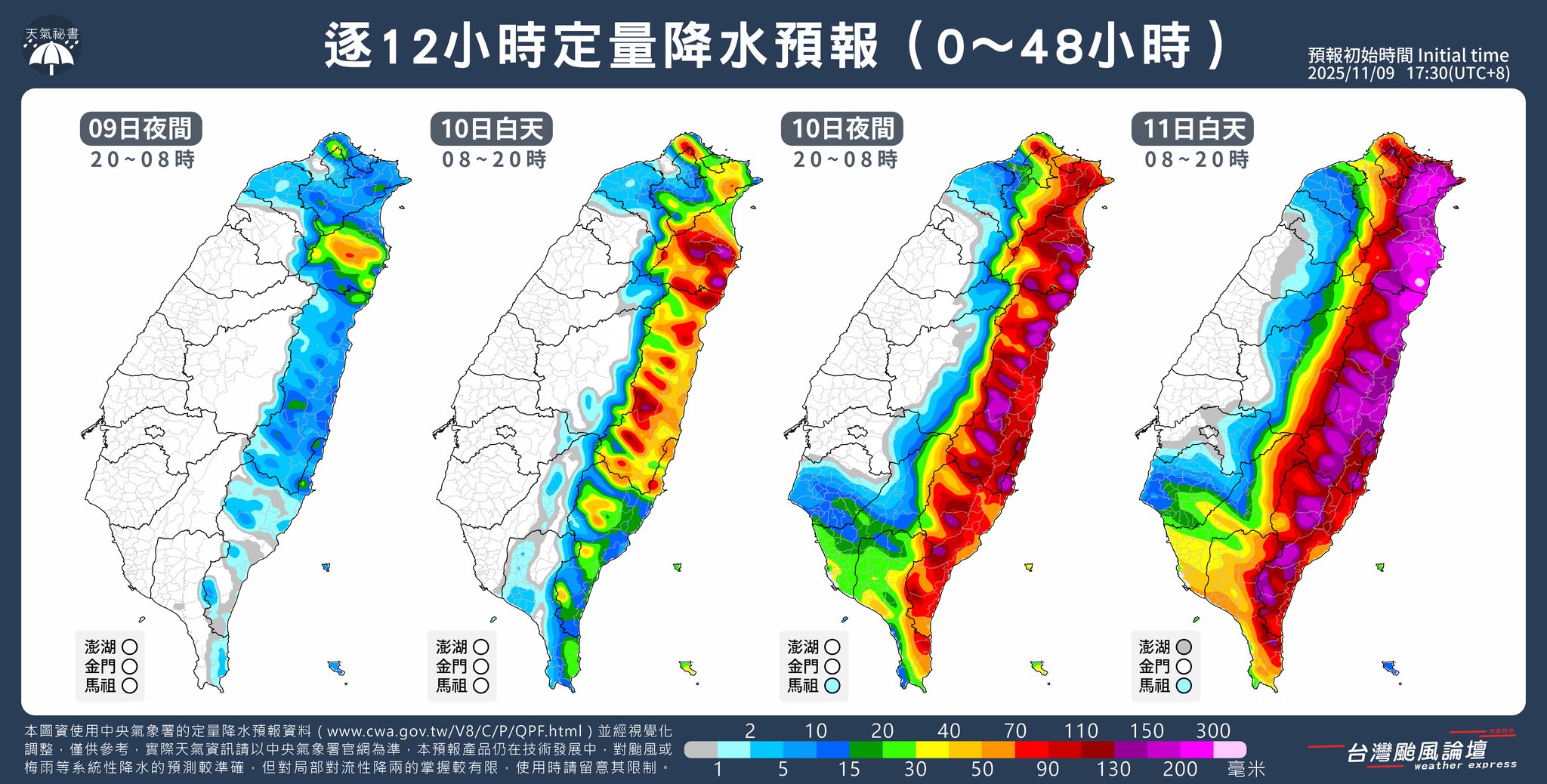 鳳凰颱風-鳳凰颱風最新動態-鳳凰颱風路徑-颱風假停班停課-鳳凰颱風消息