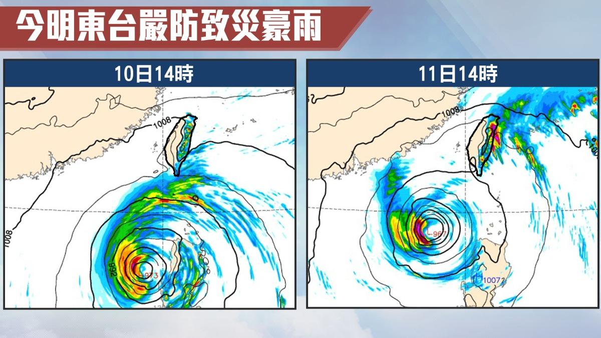 鳳凰颱風-鳳凰颱風最新動態-鳳凰颱風最新路徑-颱風停班停課-衛星雲圖