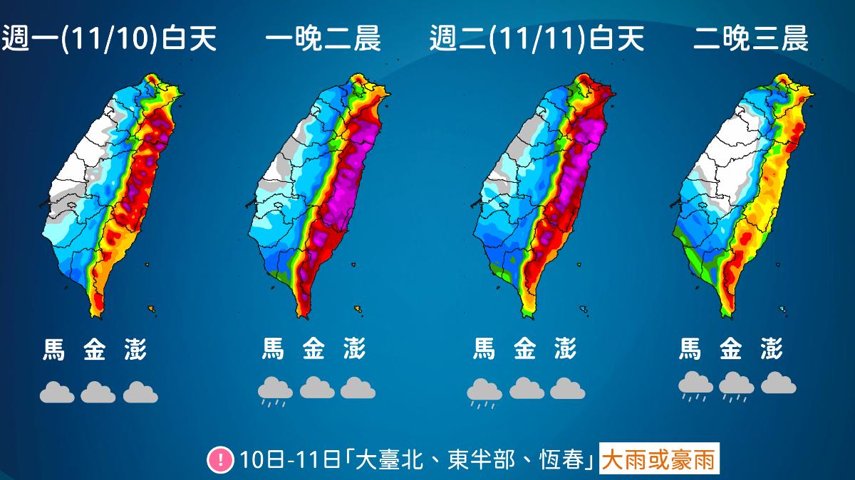 天氣／鳳凰颱風陸警估這時發佈！越晚雨越大　這天最猛全台躲不過