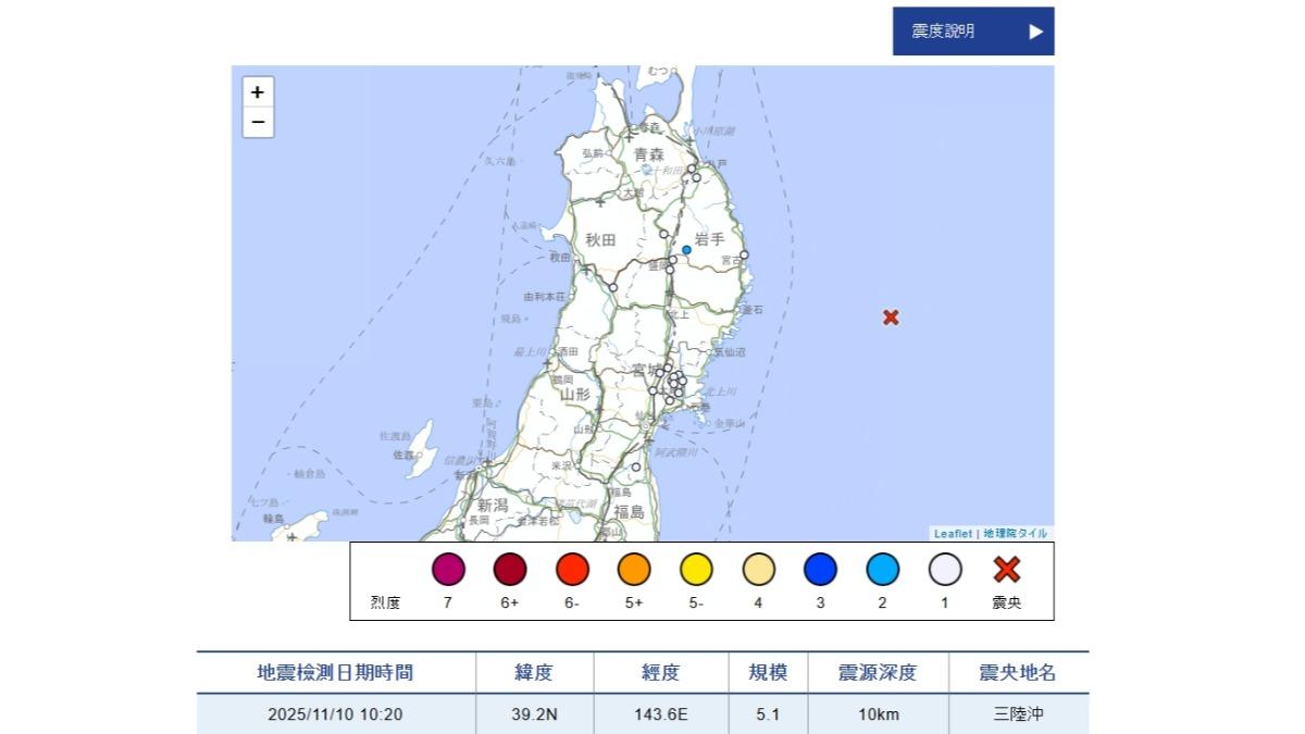 日本東北外海發生規模6.7強震，並在岩手縣觀測到20cm海嘯。（圖／翻攝 日本氣象廳官網）