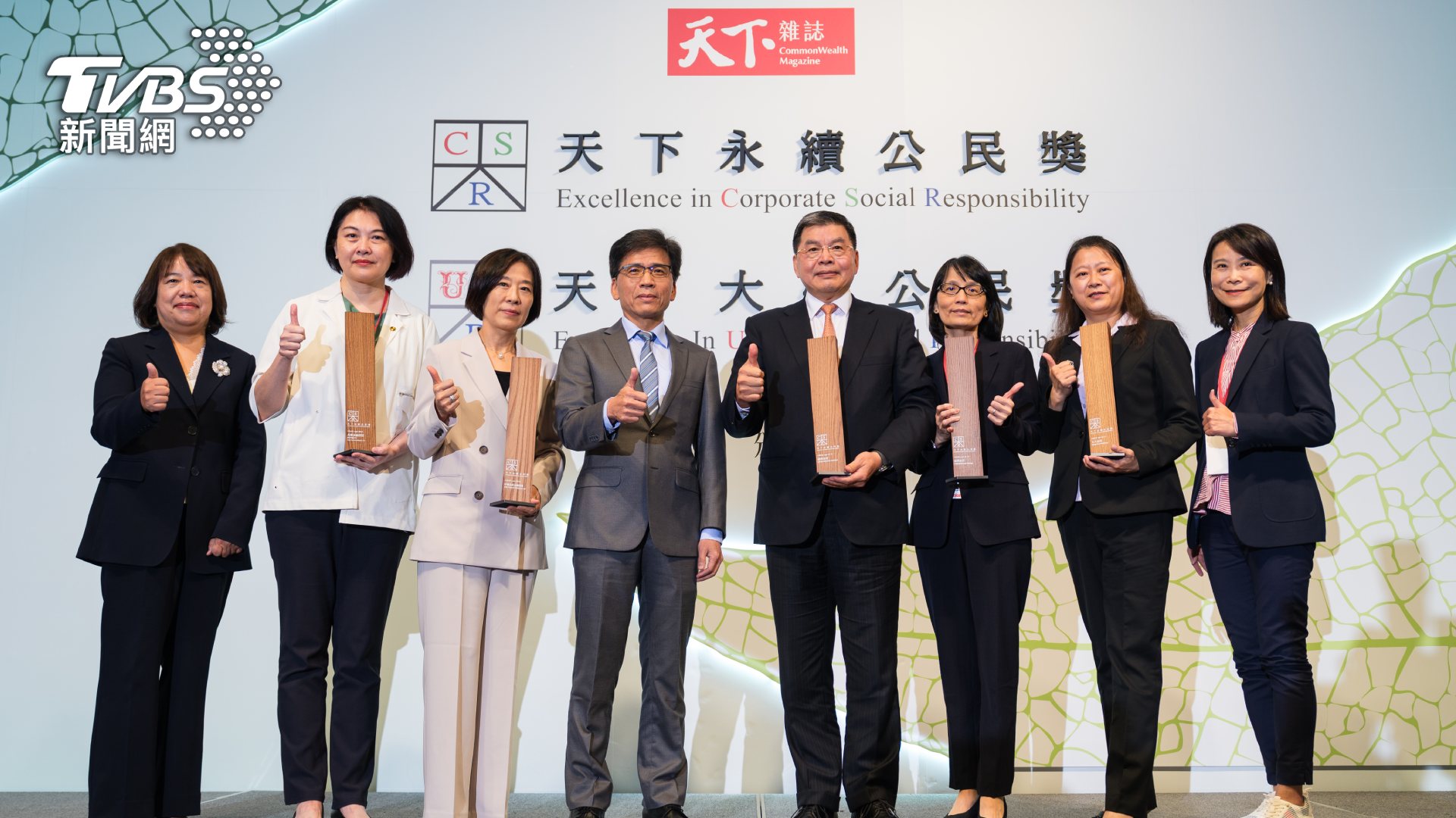 天下永續公民獎  大型企業 金融業頒獎合照   (圖/天下雜誌)