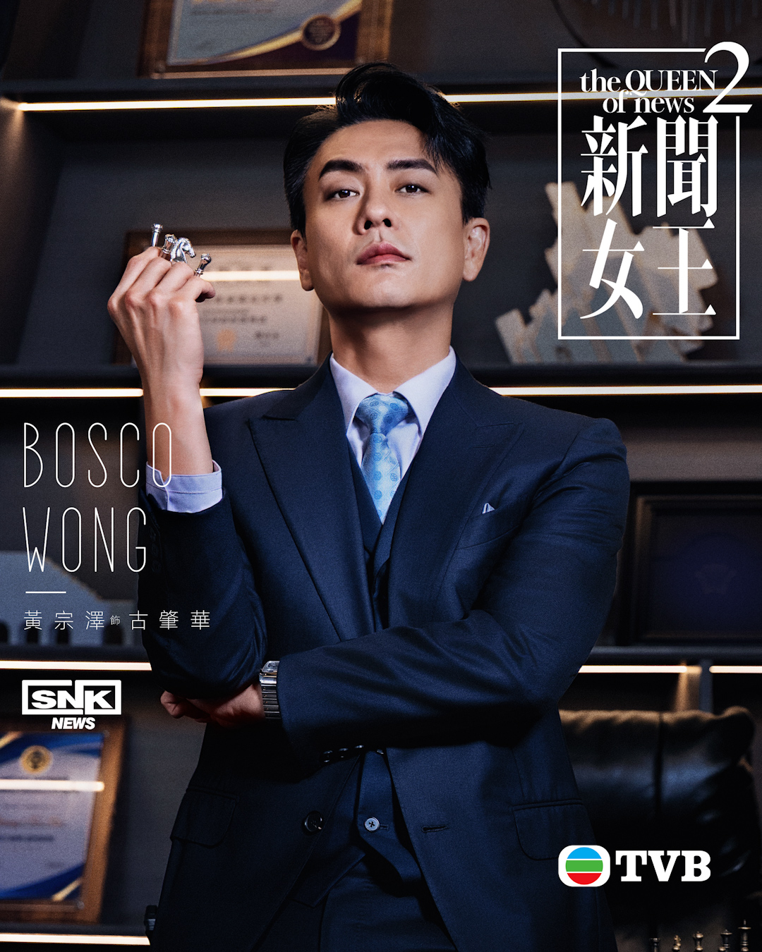 黃宗澤戲裡利慾薰心,戲外其實是不折不扣的大暖男。.(圖/年代提供)
