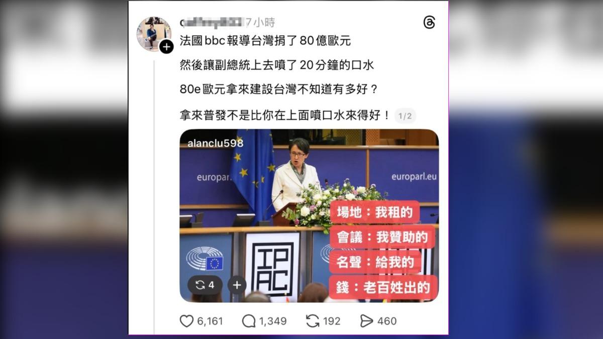 有網友指「法國bbc報導台灣捐贈80億歐元巨資交換演講」,總統府反駁是惡意造謠。(圖/TVBS)