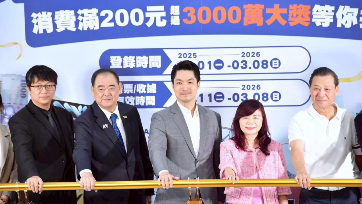 搶普發一萬商機!北市「消費200元」抽獎送特斯拉、台積電股票