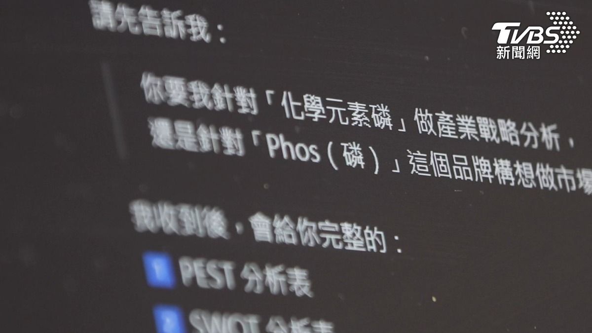 AI運用成關鍵(圖/TVBS)