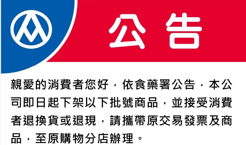 芬普尼雞蛋-毒雞蛋-芬普尼雞蛋品牌-全聯