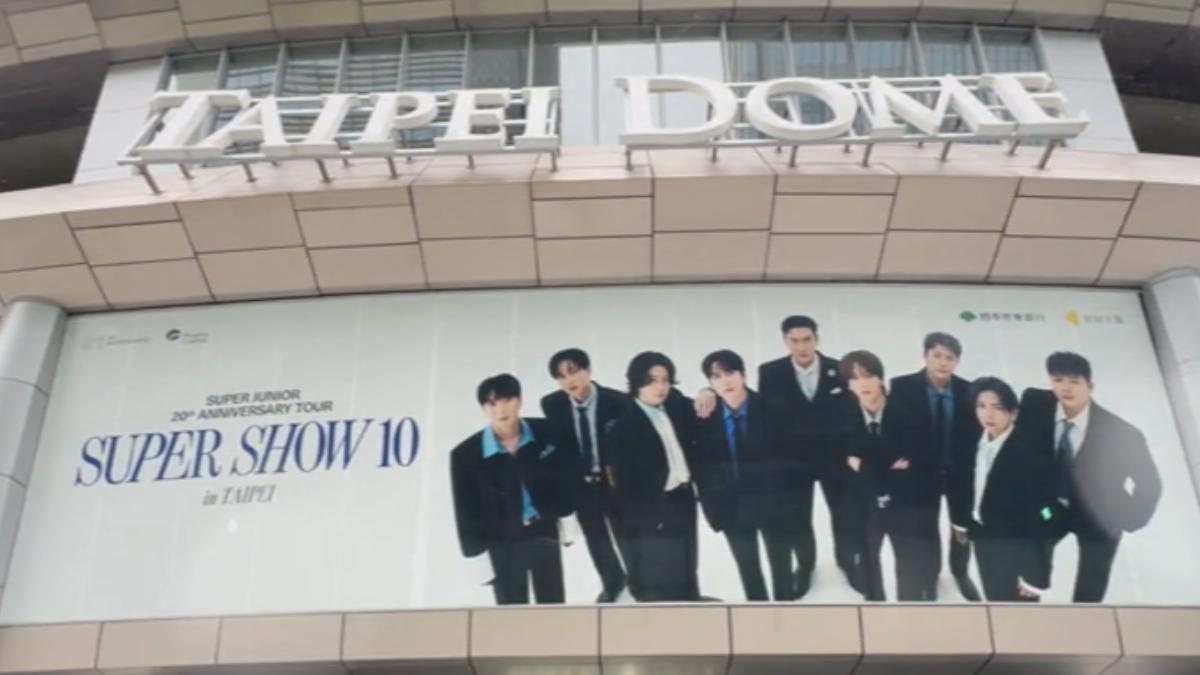 Super Junior來了!大巨蛋變寶藍色 蔣萬安曝彩蛋