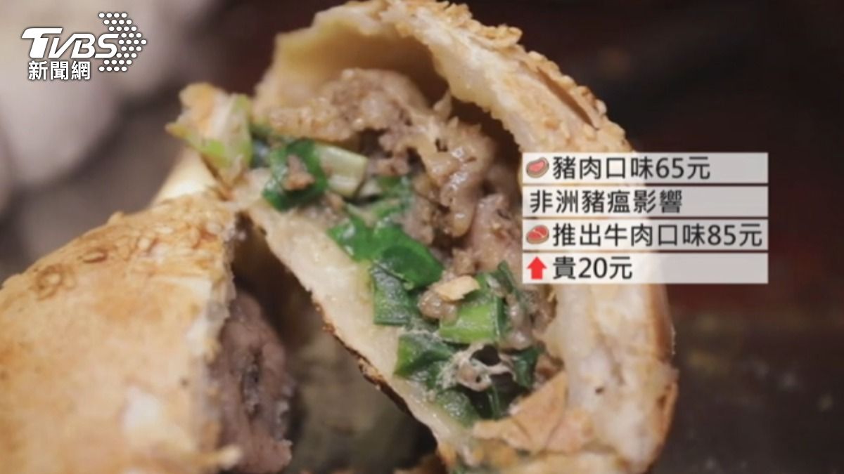 牛肉口味比豬肉口味貴20元。(圖/TVBS)