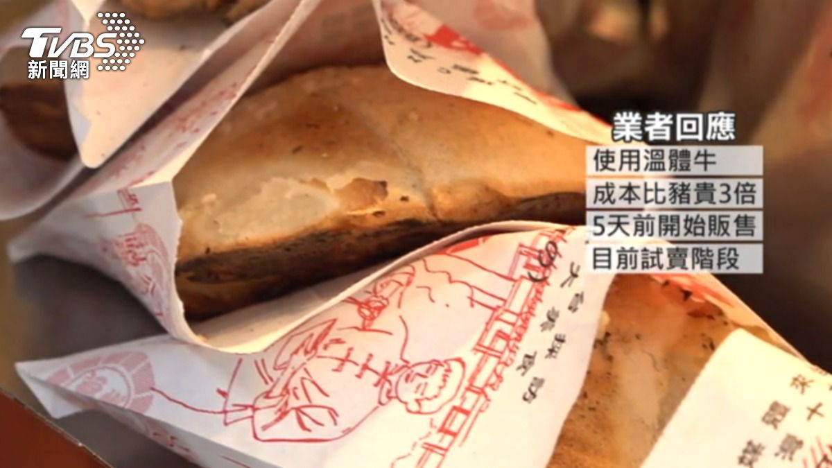 業者表示牛肉口味成本貴三倍。(圖/TVBS)
