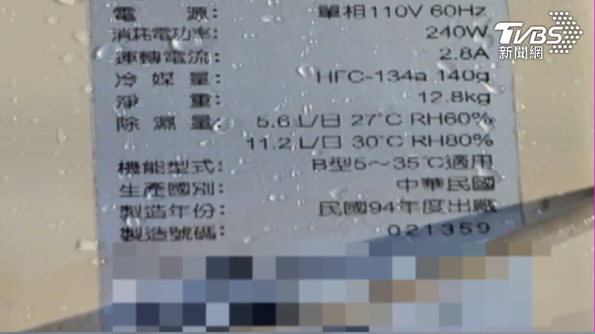老舊除濕機是民國94年出產,曾發瑕疵召回。(圖片來源/jason.cn.chou)