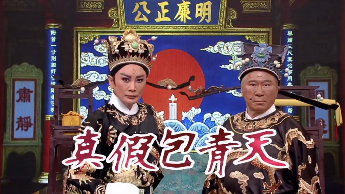 陳亞蘭(左)和胡瓜復刻經典《包青天》。(圖/華視、緯來提供)