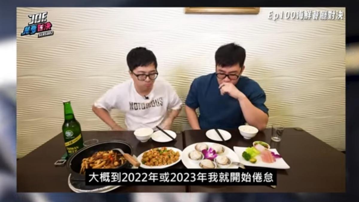 Joeman坦言早出現倦怠。(圖/翻攝Joeman YouTube)