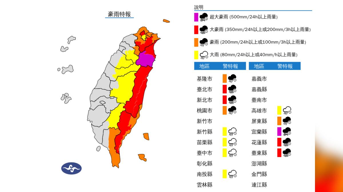 鳳凰颱風環流影響雨區涵蓋13縣市 宜蘭山區防超大豪雨