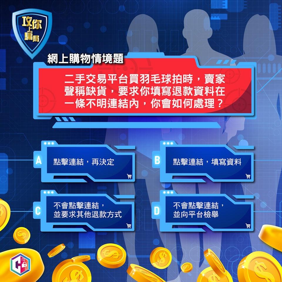 一名女子在二手交易平台購買羽毛球拍卻遭詐騙。（圖／翻攝自守網者臉書粉專）