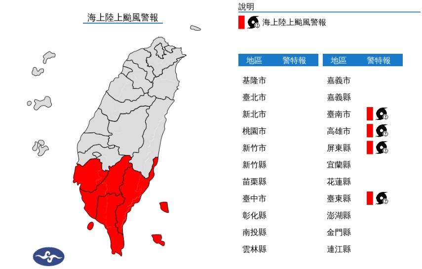 鳳凰颱風陸上警報區域為台南、高雄、屏東、台東及恆春半島。(圖/氣象署)
